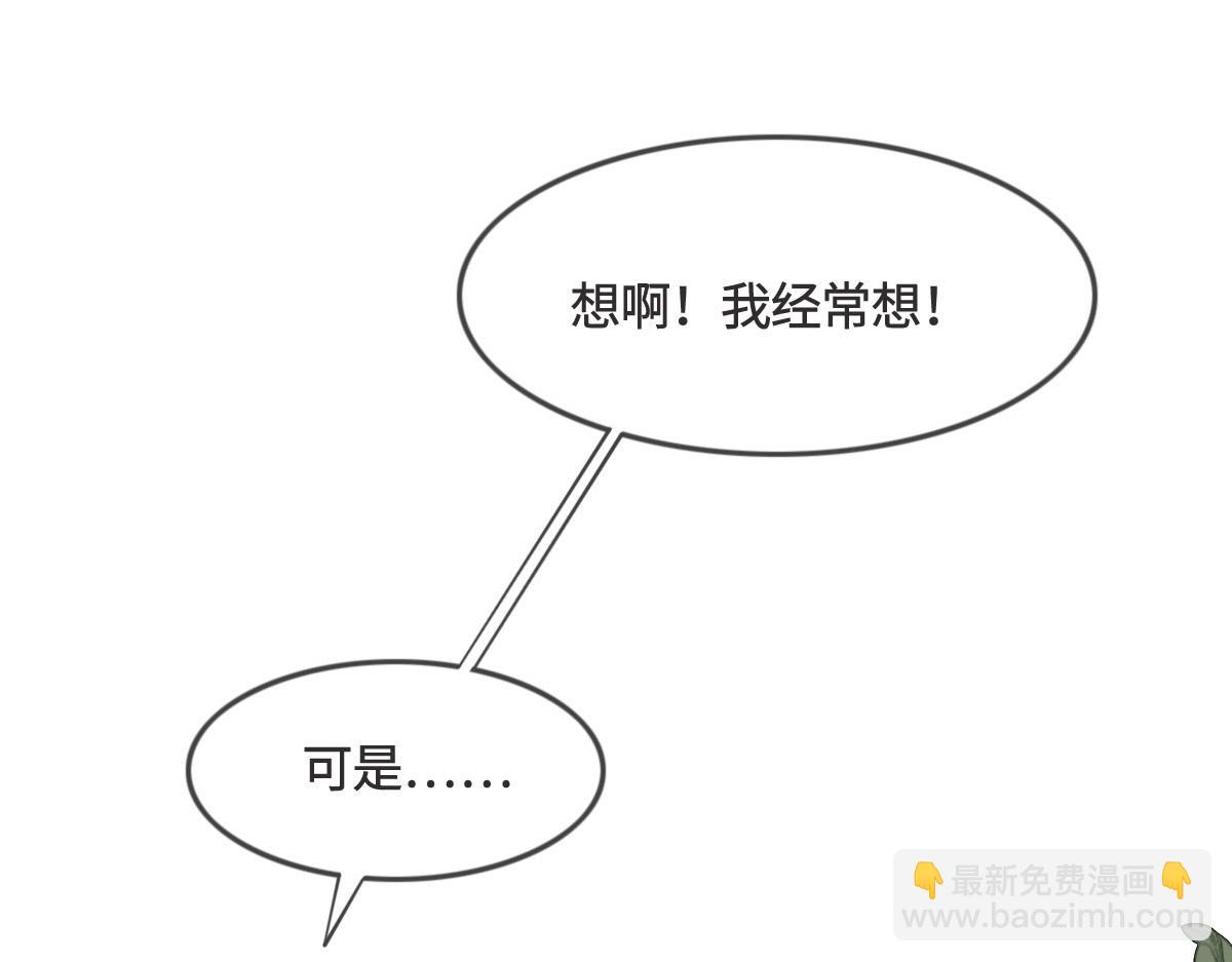 花與同謀 - 第7話 你這樣做我很高興(2/2) - 1