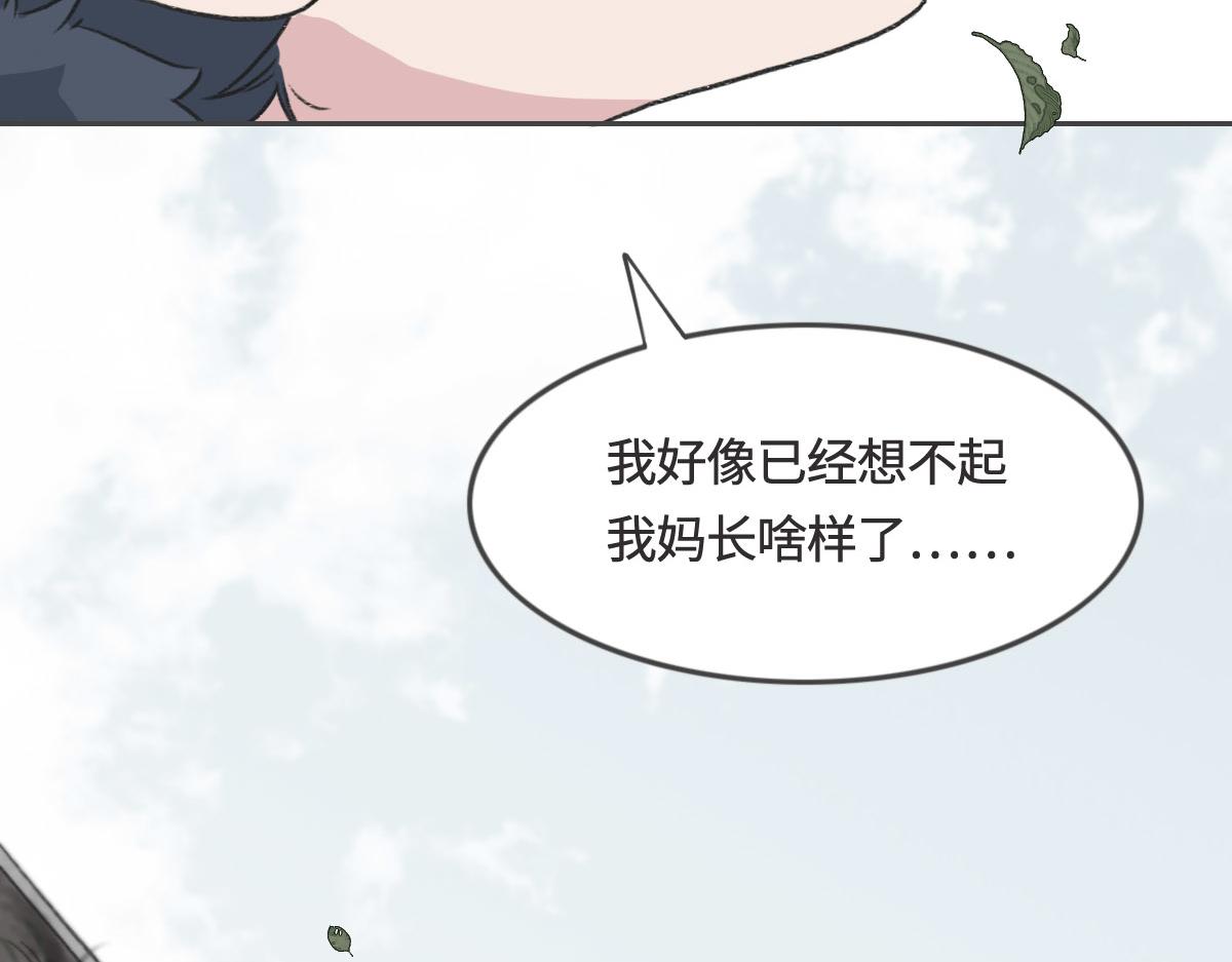 花與同謀 - 第7話 你這樣做我很高興(2/2) - 3