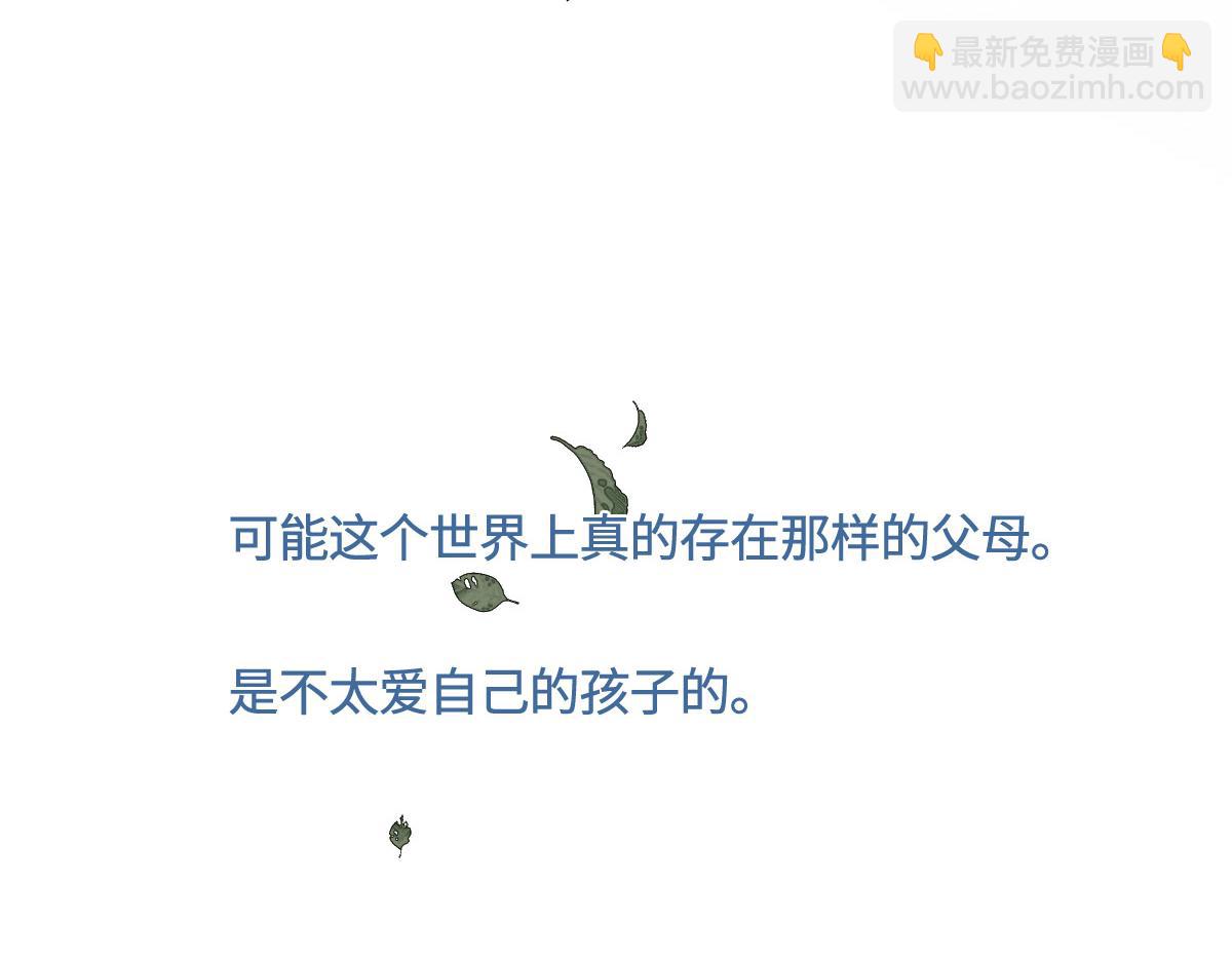 花與同謀 - 第7話 你這樣做我很高興(2/2) - 6