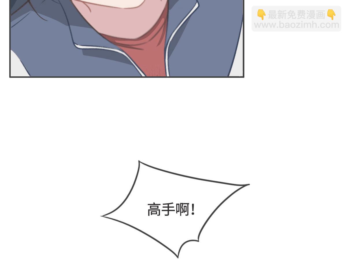 花與同謀 - 第7話 你這樣做我很高興(1/2) - 1