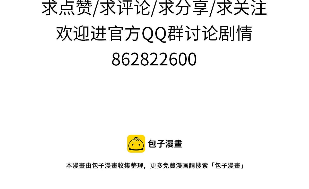 花與同謀 - 第7話 你這樣做我很高興(2/2) - 5