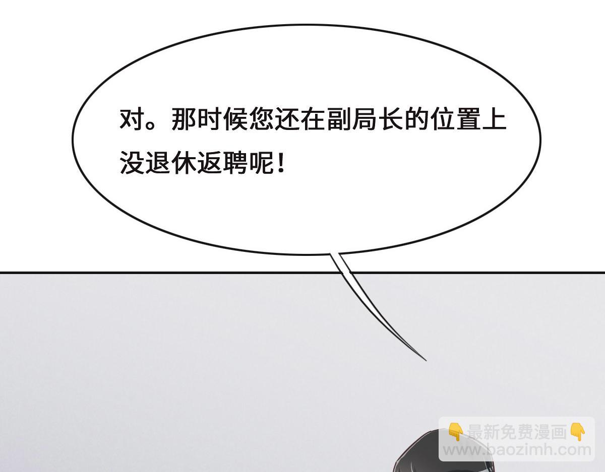 花與同謀 - 第69話 真心希望她幸福(3/3) - 6