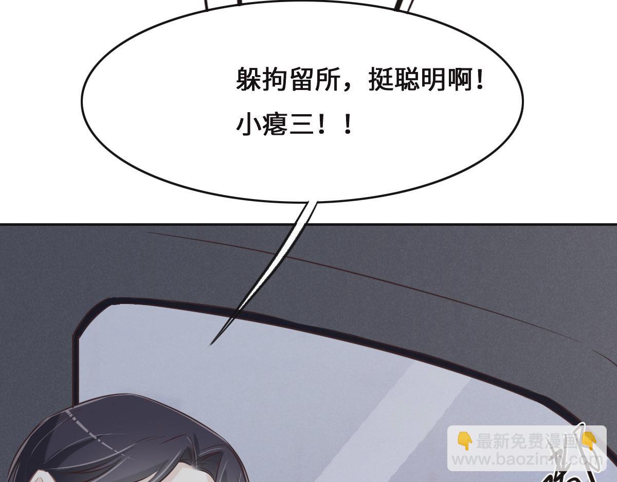 花與同謀 - 第69話 真心希望她幸福(3/3) - 4