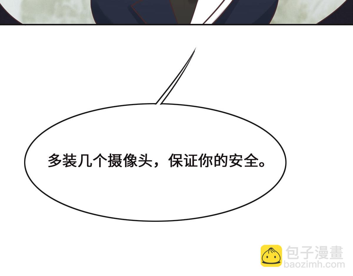 花與同謀 - 第69話 真心希望她幸福(3/3) - 4