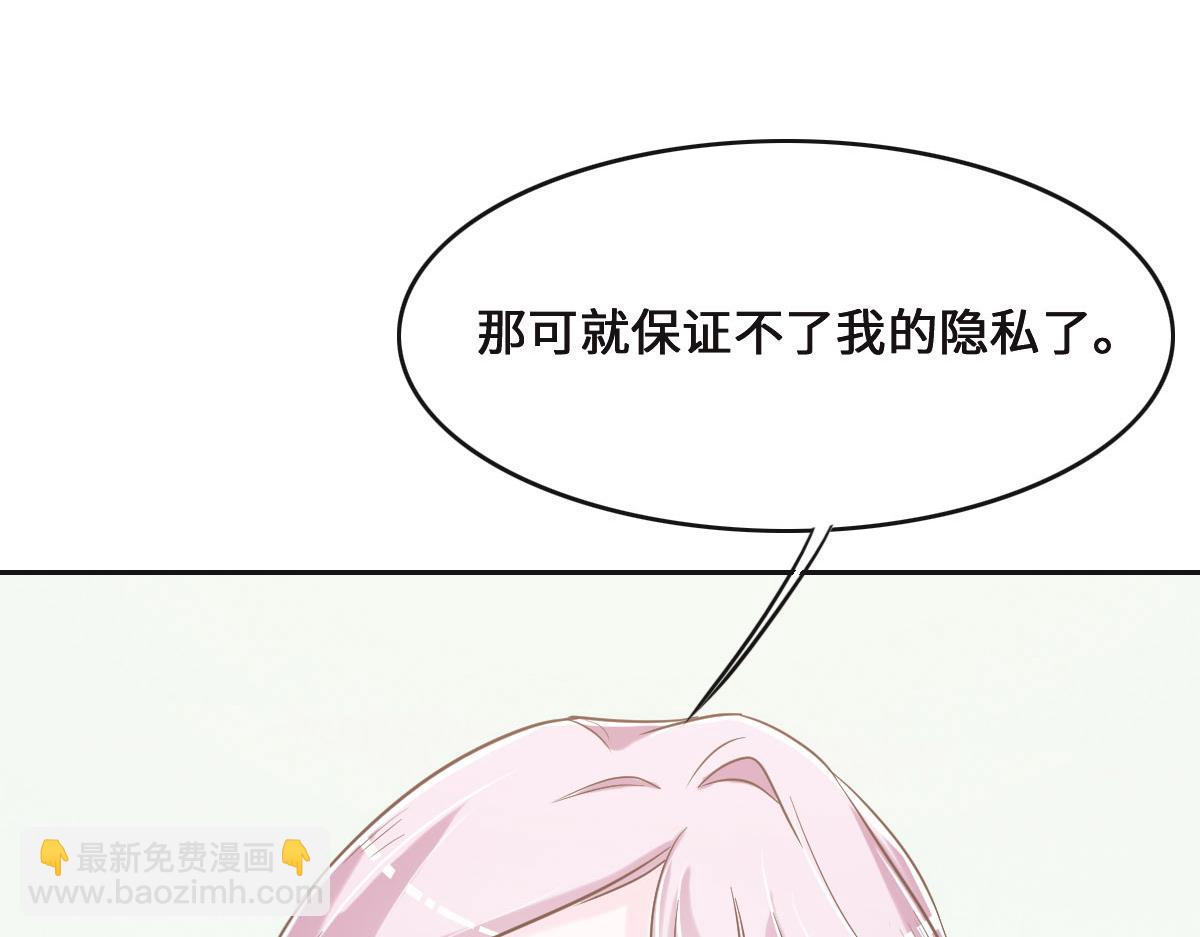 花與同謀 - 第69話 真心希望她幸福(3/3) - 5