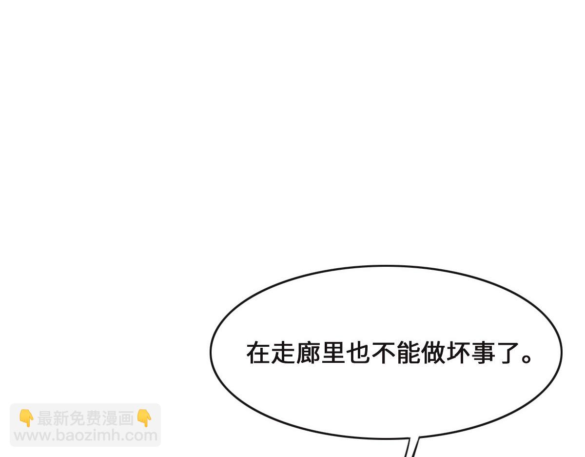 花與同謀 - 第69話 真心希望她幸福(3/3) - 4