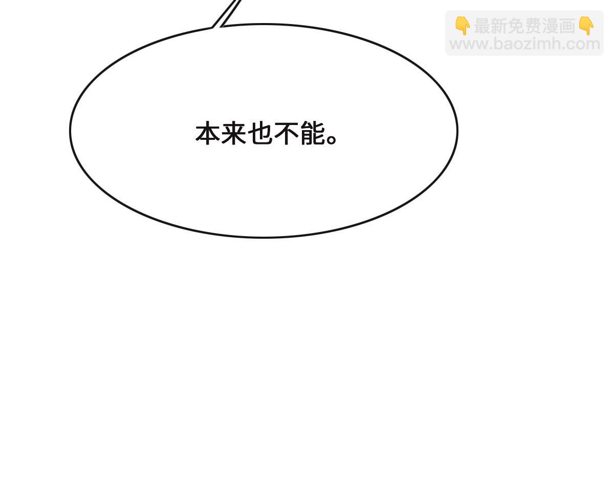 花與同謀 - 第69話 真心希望她幸福(3/3) - 1