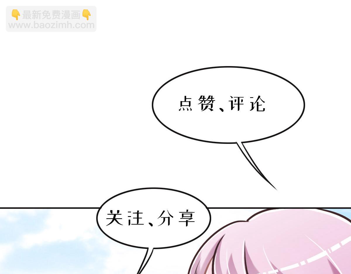 花與同謀 - 第69話 真心希望她幸福(3/3) - 3