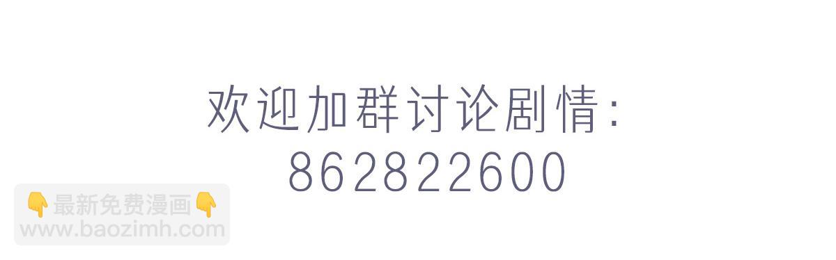 花與同謀 - 第69話 真心希望她幸福(3/3) - 5