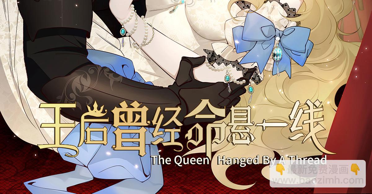 花與同謀 - 第69話 真心希望她幸福(3/3) - 2