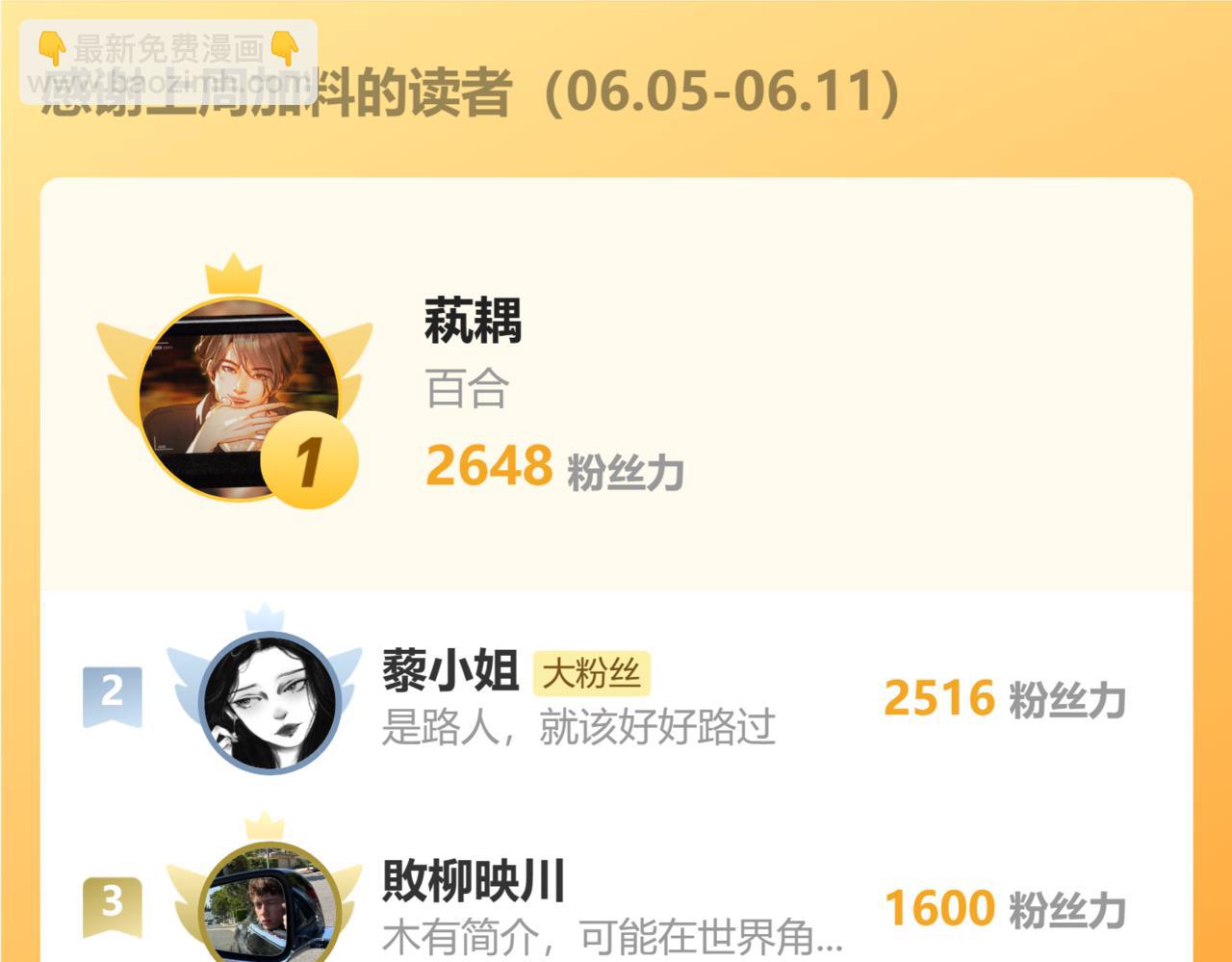 花與同謀 - 第69話 真心希望她幸福(3/3) - 3