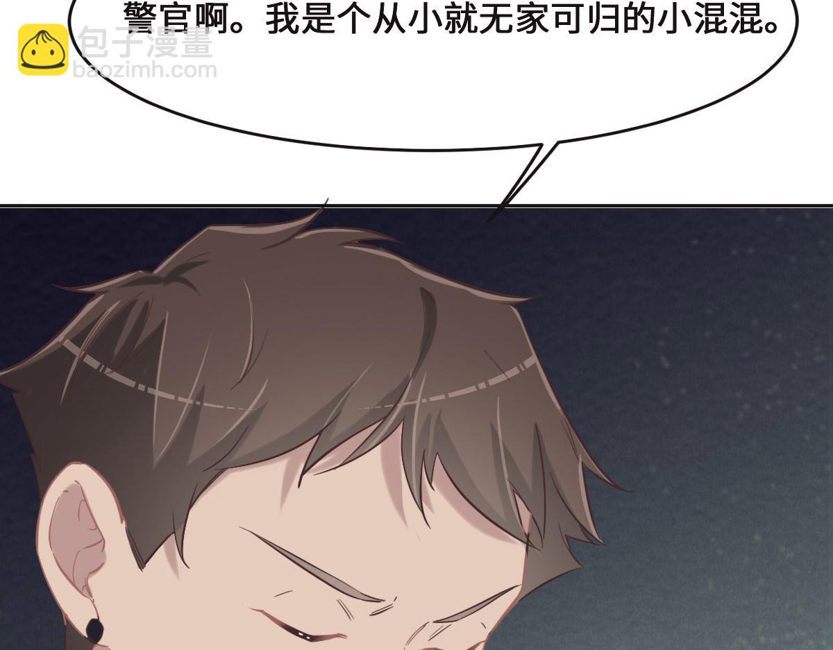 花與同謀 - 第69話 真心希望她幸福(1/3) - 8