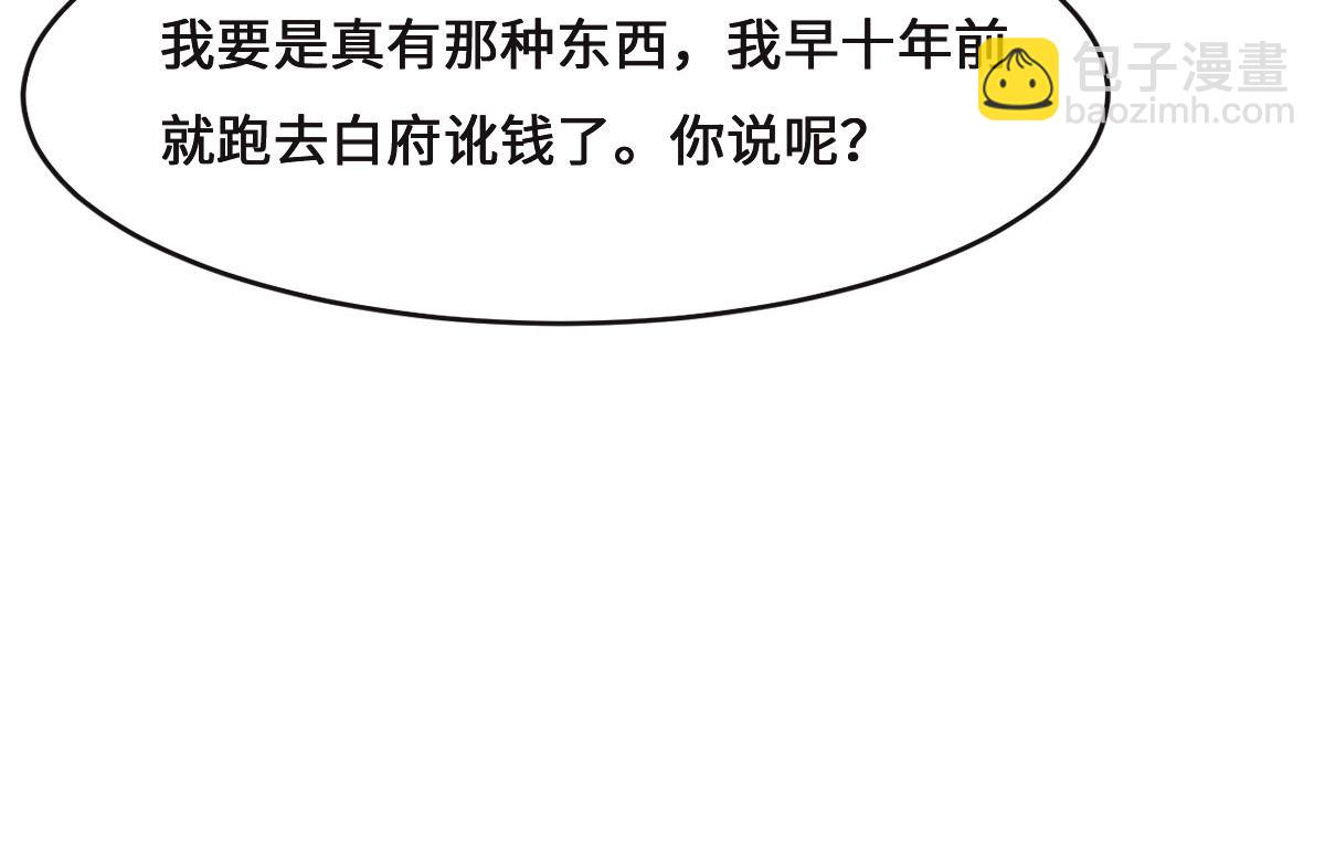 花與同謀 - 第69話 真心希望她幸福(1/3) - 2