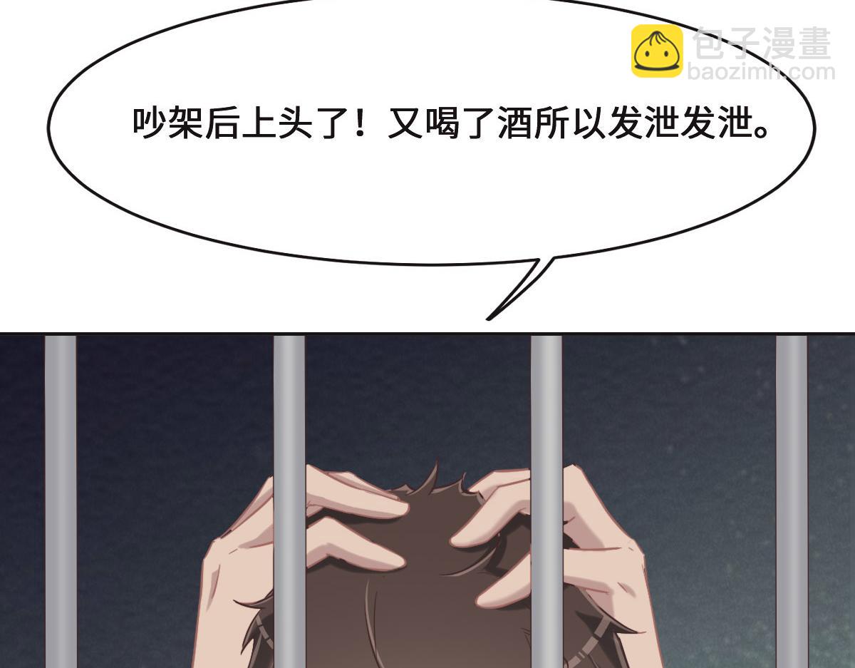 花與同謀 - 第69話 真心希望她幸福(1/3) - 6