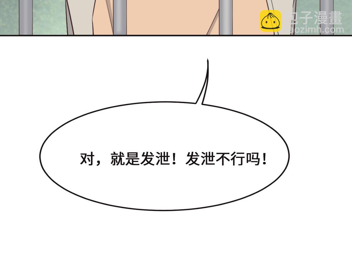 花與同謀 - 第69話 真心希望她幸福(1/3) - 8