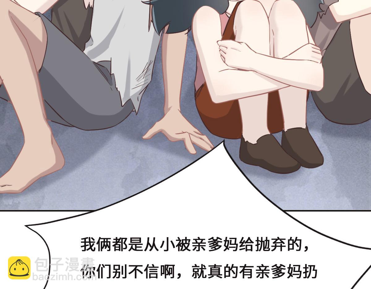 花與同謀 - 第69話 真心希望她幸福(1/3) - 5