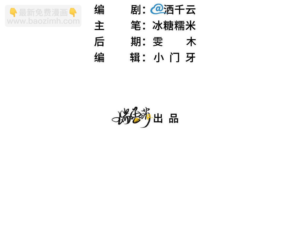 花與同謀 - 第69話 真心希望她幸福(1/3) - 3