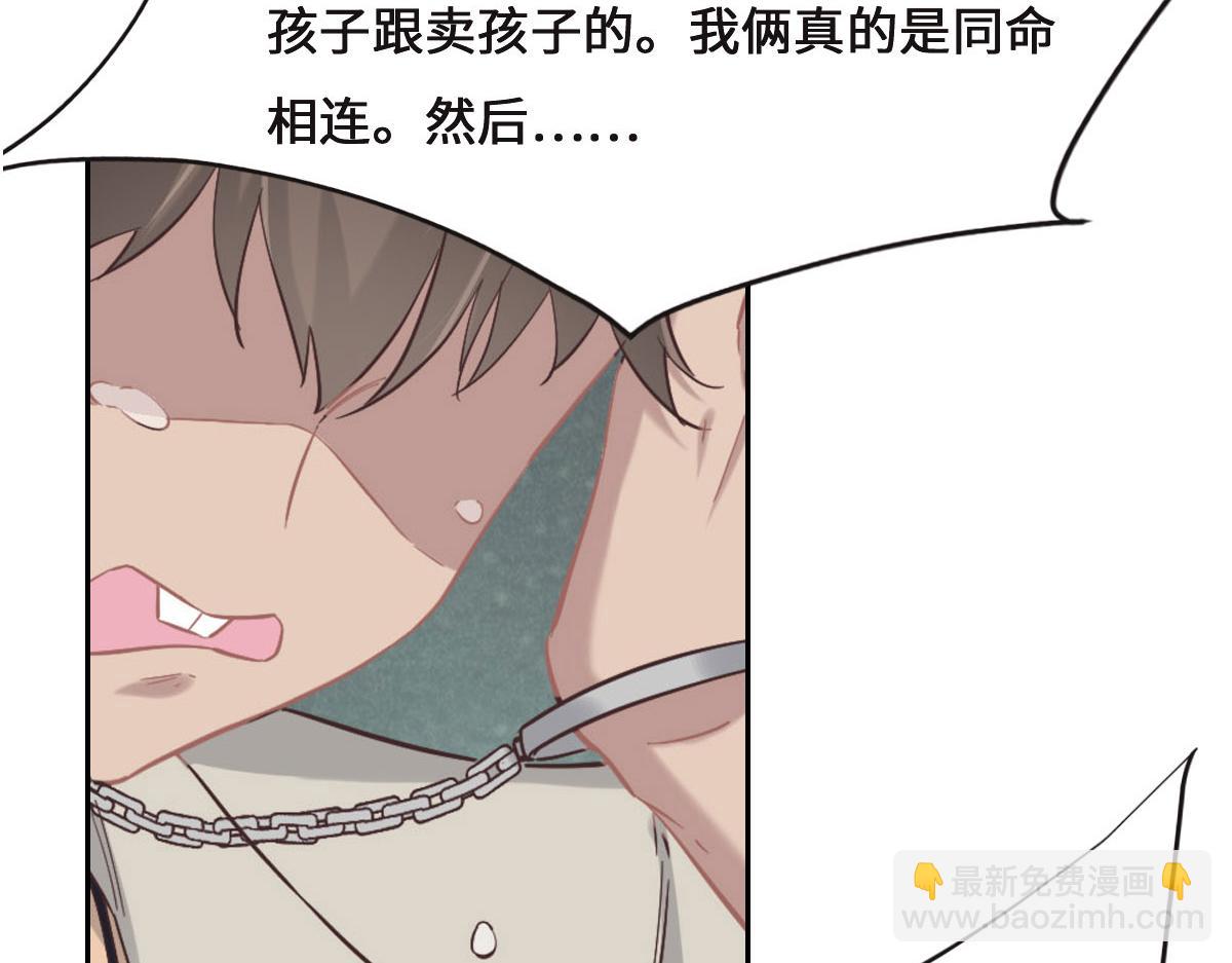 花與同謀 - 第69話 真心希望她幸福(1/3) - 6