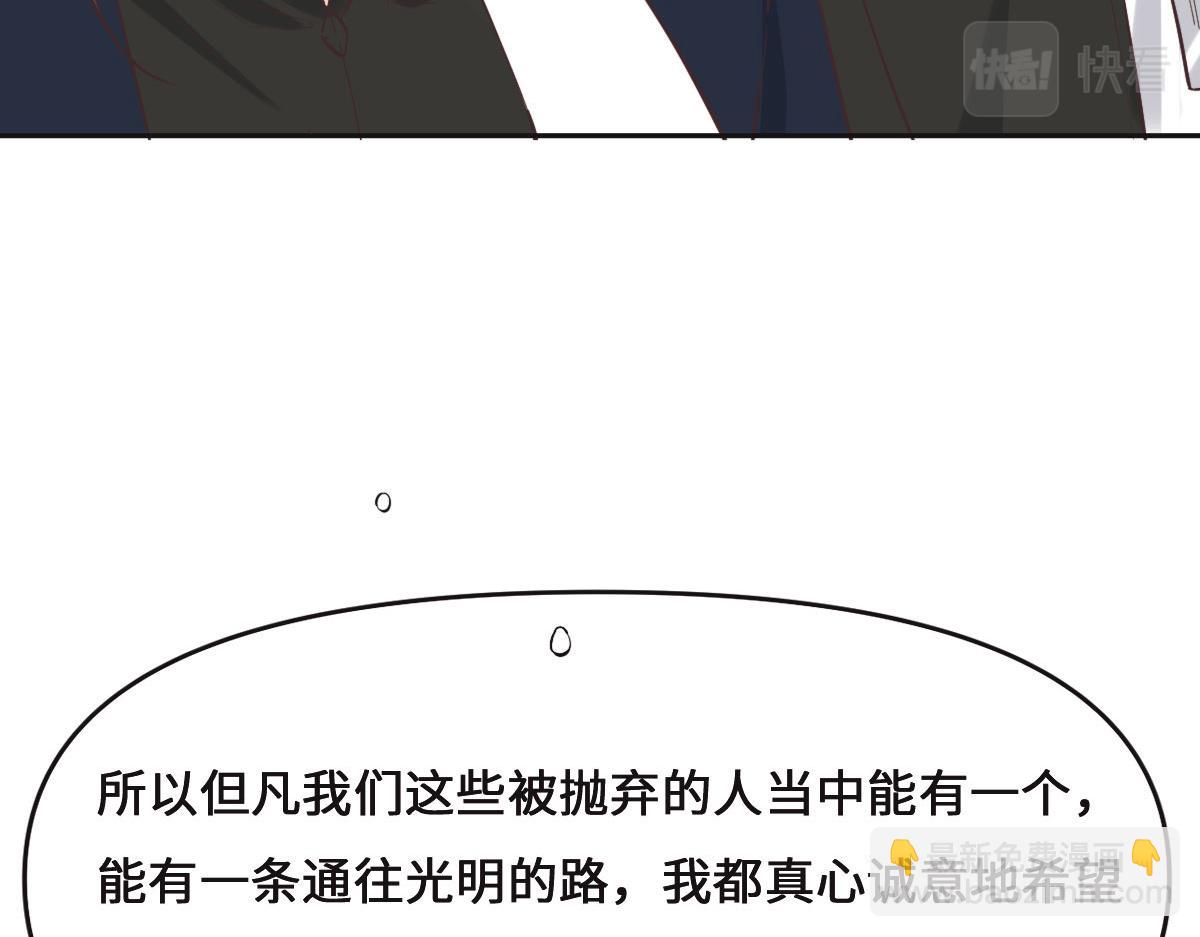 花與同謀 - 第69話 真心希望她幸福(1/3) - 4