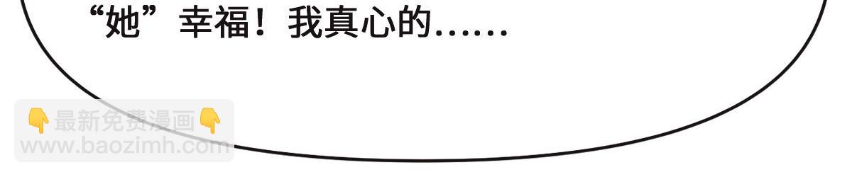 花與同謀 - 第69話 真心希望她幸福(1/3) - 5