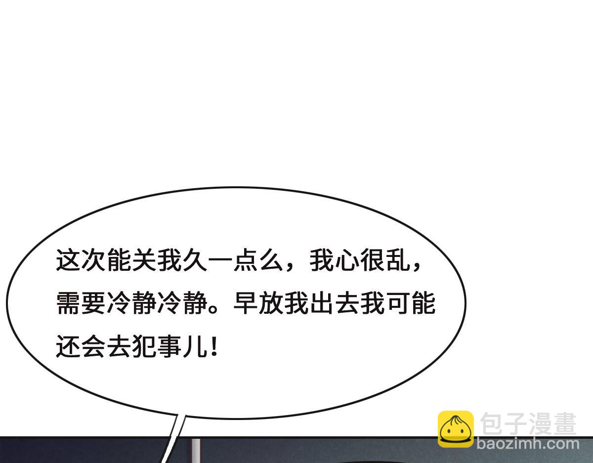 花與同謀 - 第69話 真心希望她幸福(1/3) - 7