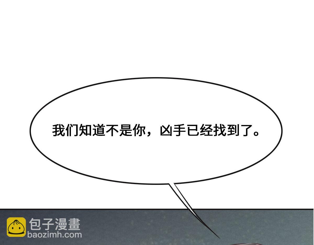 花與同謀 - 第69話 真心希望她幸福(1/3) - 4