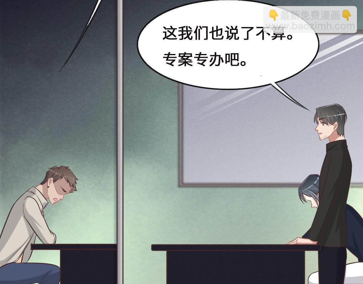 花與同謀 - 第69話 真心希望她幸福(1/3) - 8