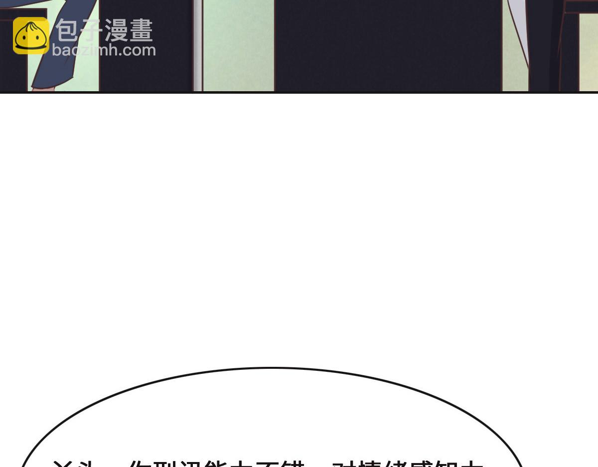 花與同謀 - 第69話 真心希望她幸福(1/3) - 1