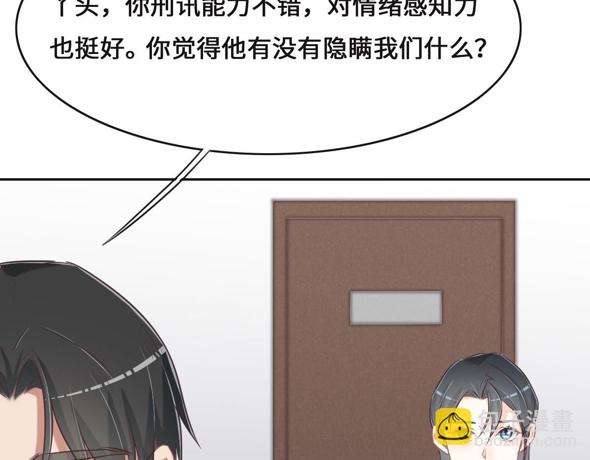 花與同謀 - 第69話 真心希望她幸福(1/3) - 2