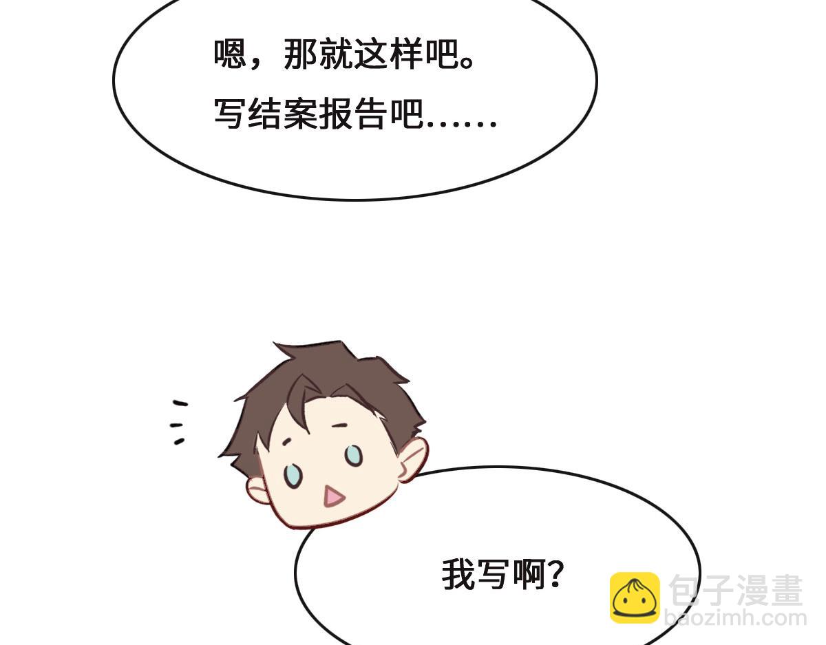 花與同謀 - 第69話 真心希望她幸福(1/3) - 7