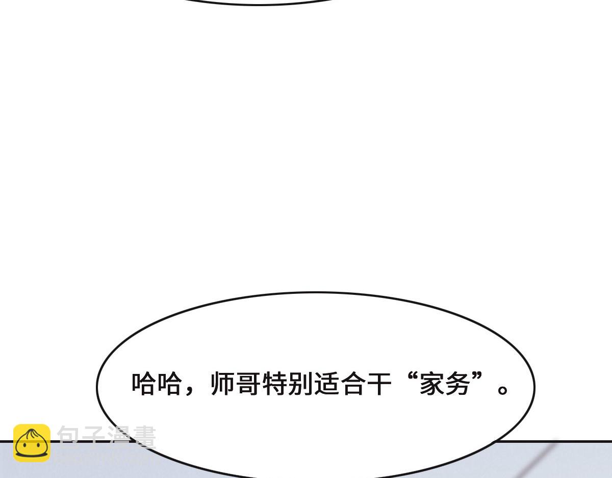 花與同謀 - 第69話 真心希望她幸福(1/3) - 1