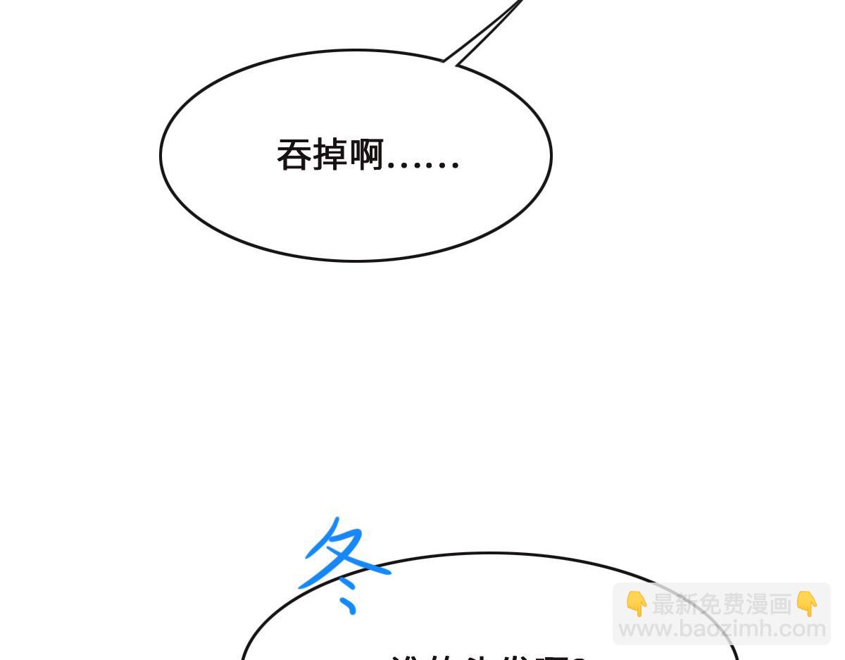 花與同謀 - 第69話 真心希望她幸福(2/3) - 3