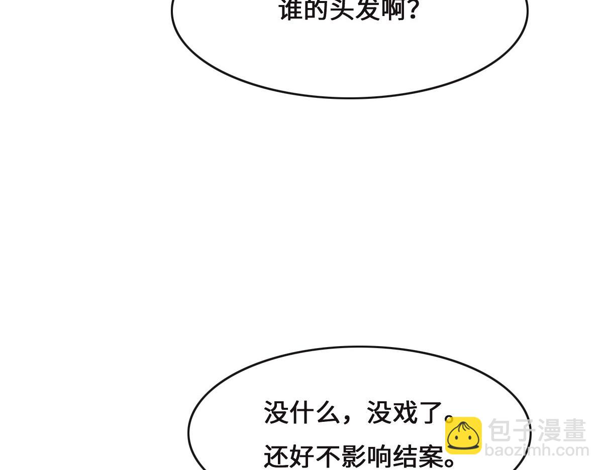 花與同謀 - 第69話 真心希望她幸福(2/3) - 4