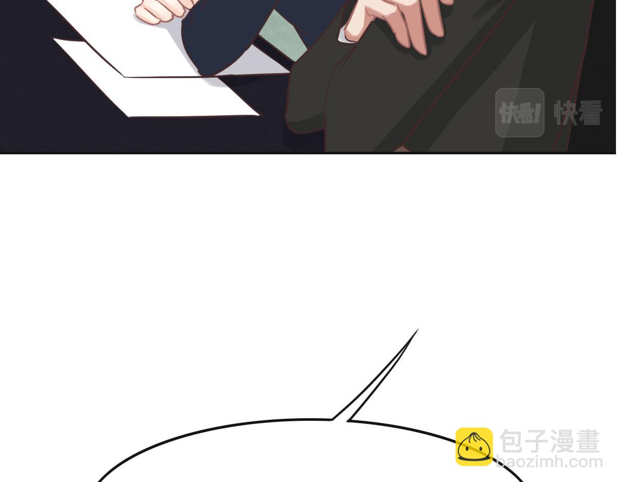 花與同謀 - 第69話 真心希望她幸福(1/3) - 6