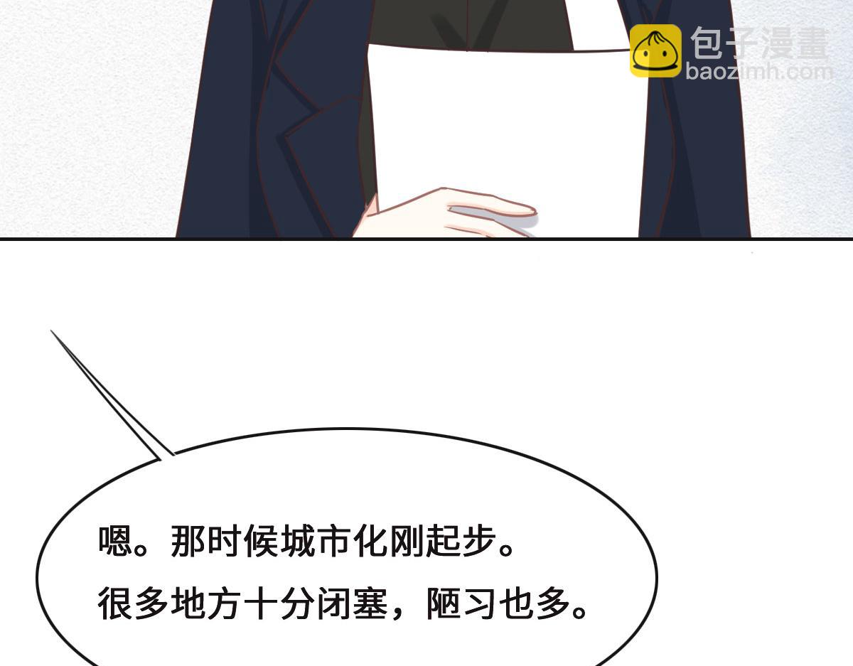 花與同謀 - 第69話 真心希望她幸福(2/3) - 1