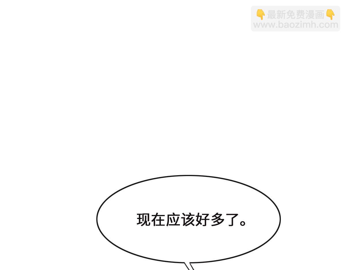 花與同謀 - 第69話 真心希望她幸福(2/3) - 6