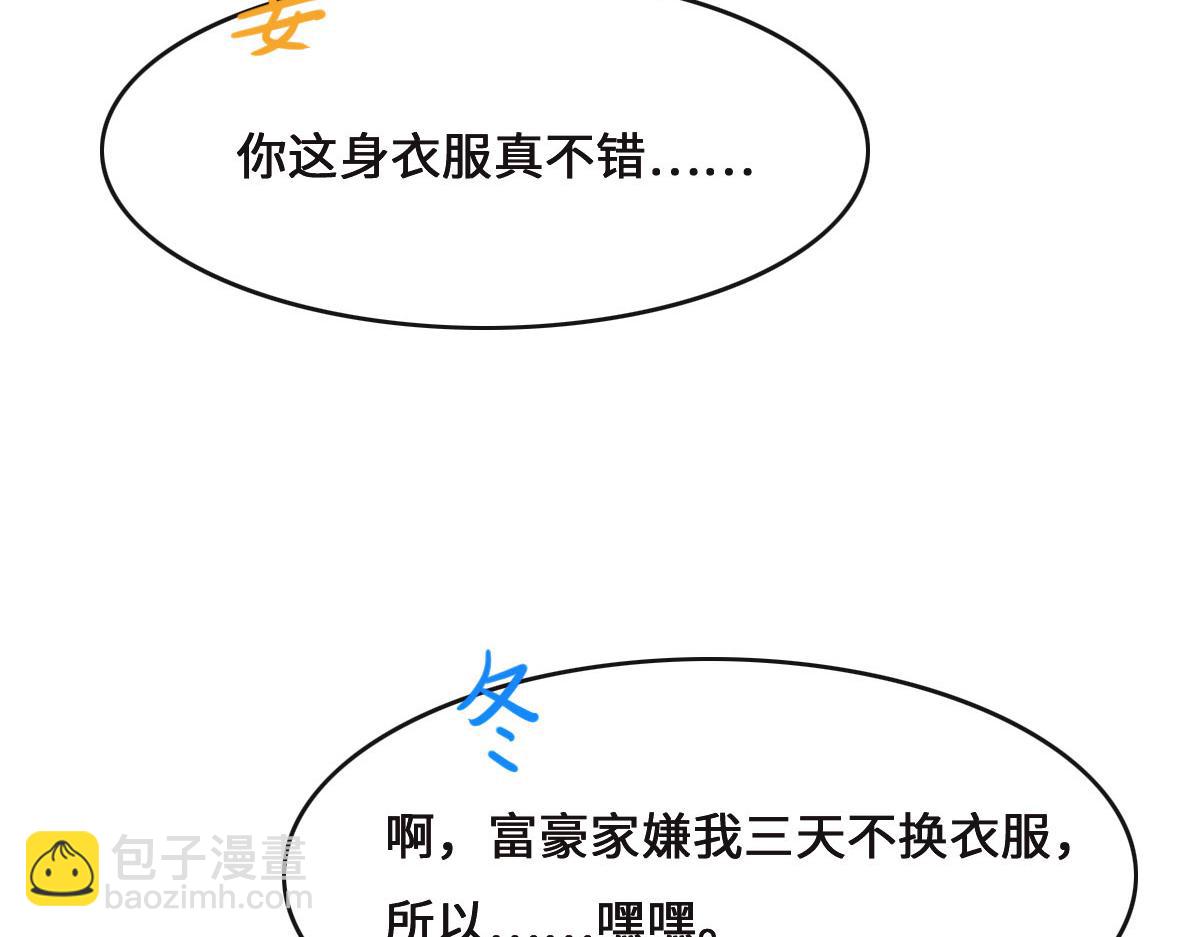 花與同謀 - 第69話 真心希望她幸福(2/3) - 4