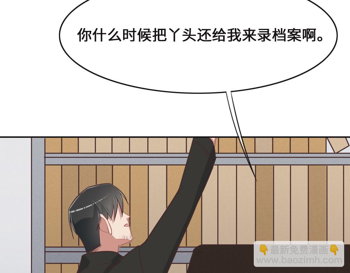 花與同謀 - 第69話 真心希望她幸福(2/3) - 8