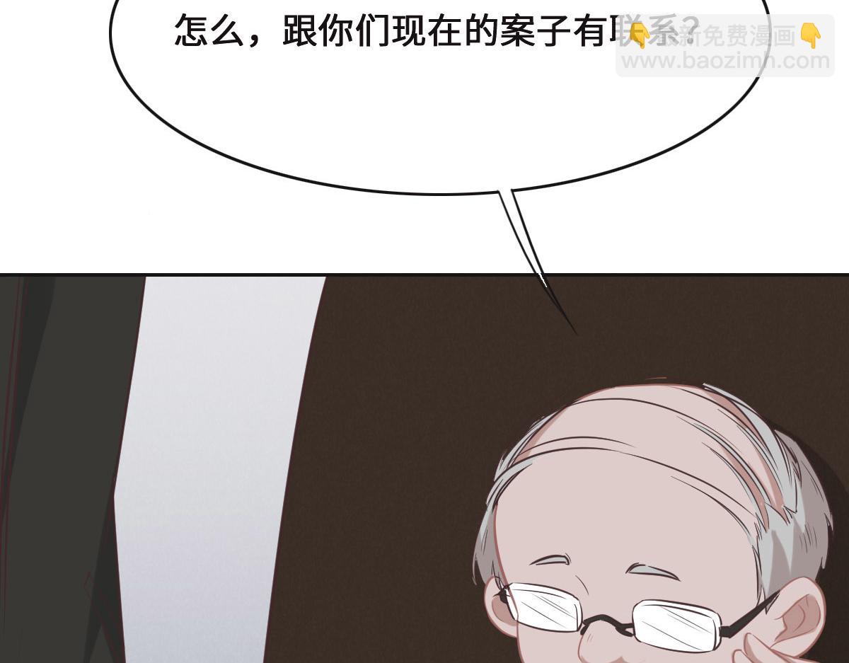 花與同謀 - 第69話 真心希望她幸福(2/3) - 4