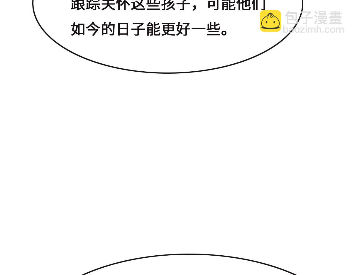 花與同謀 - 第69話 真心希望她幸福(2/3) - 7