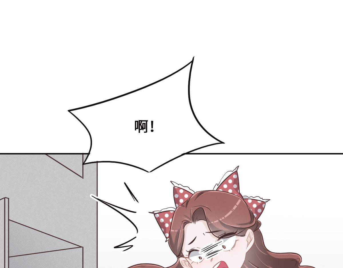 花與同謀 - 第71話 不安的冬凌(1/3) - 1