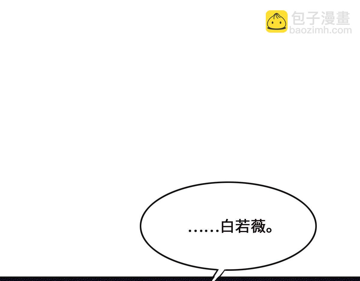 花與同謀 - 第71話 不安的冬凌(3/3) - 2