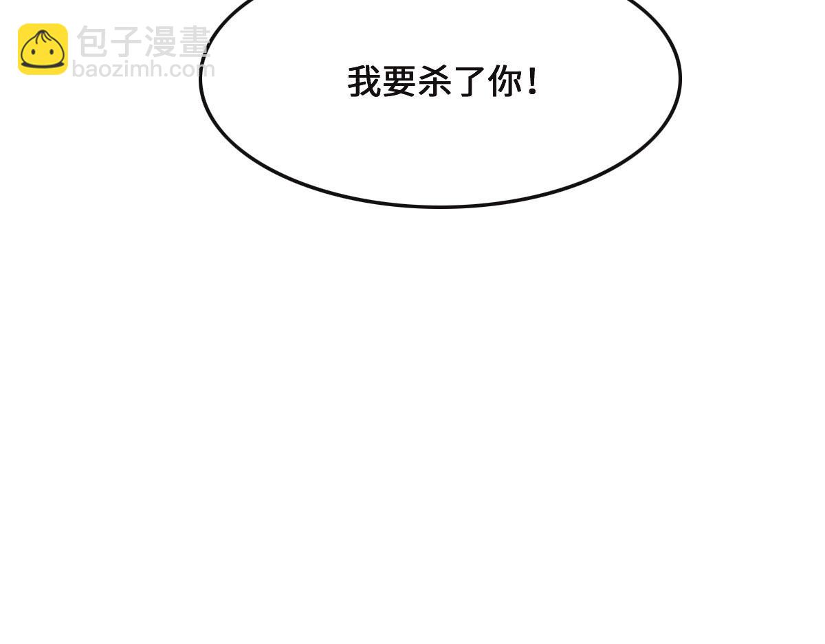 花與同謀 - 第71話 不安的冬凌(3/3) - 6