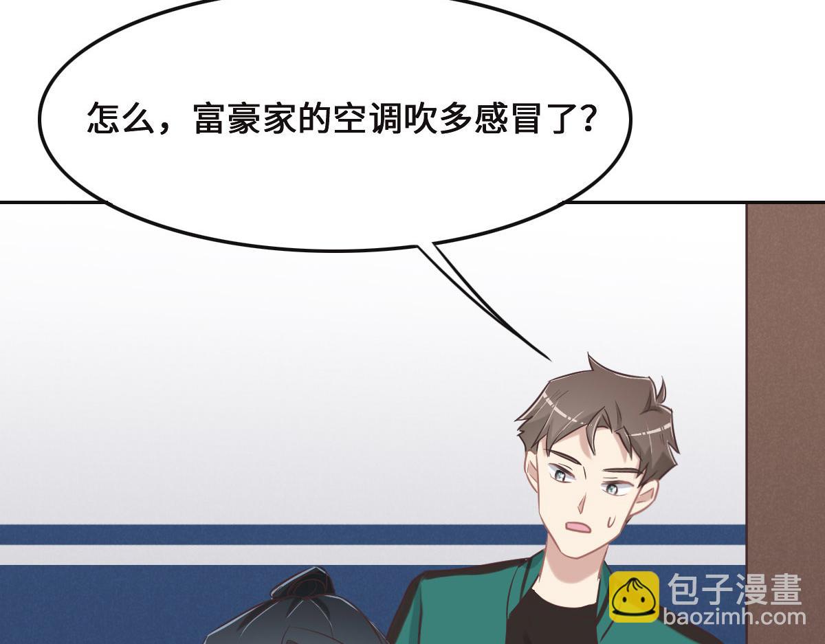 花與同謀 - 第71話 不安的冬凌(3/3) - 2