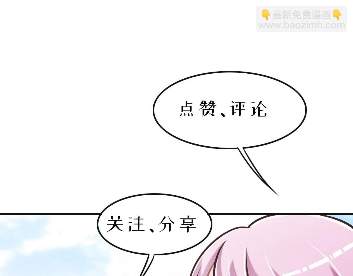 花與同謀 - 第71話 不安的冬凌(3/3) - 5