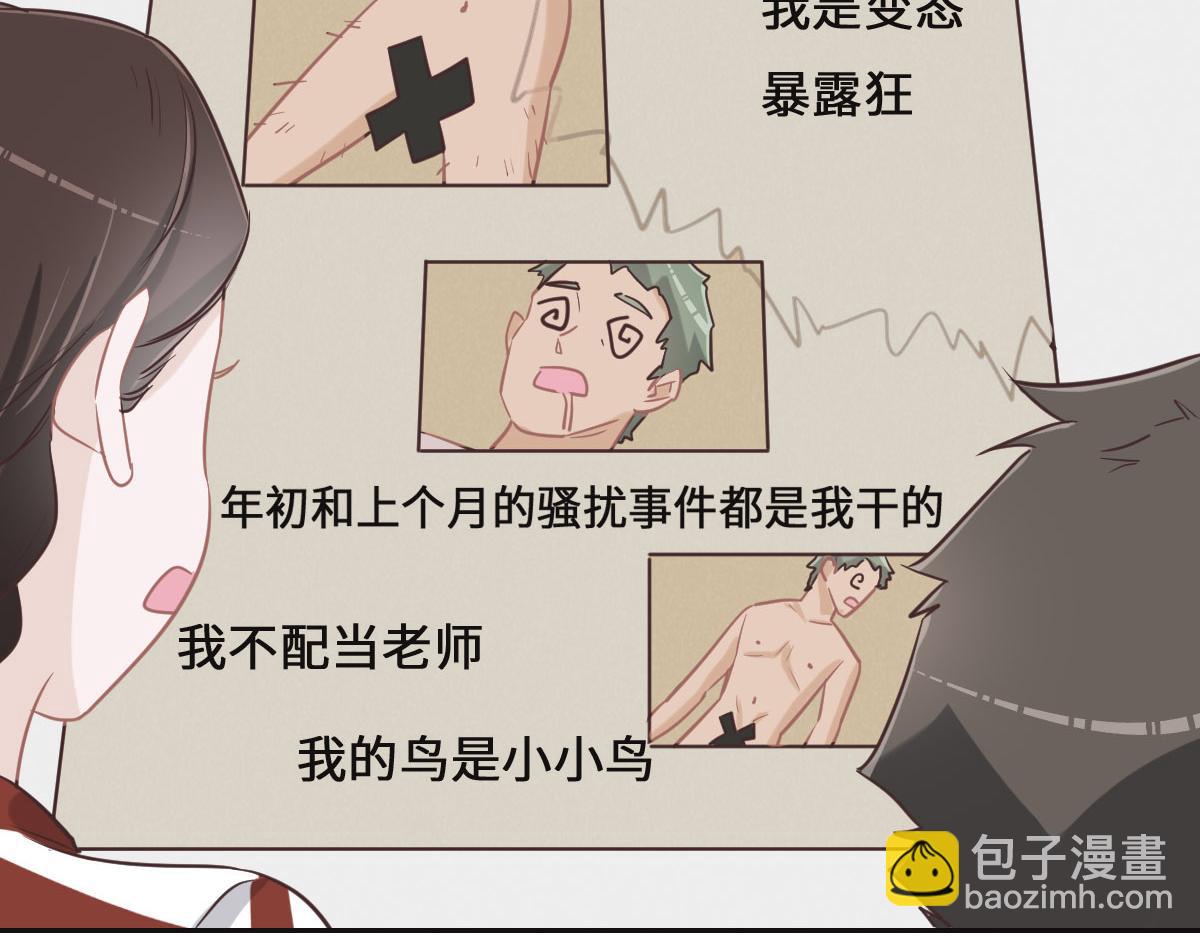 花與同謀 - 第71話 不安的冬凌(1/3) - 4