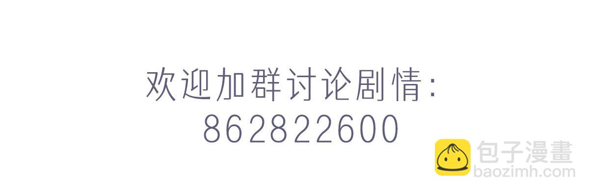 花與同謀 - 第71話 不安的冬凌(3/3) - 1