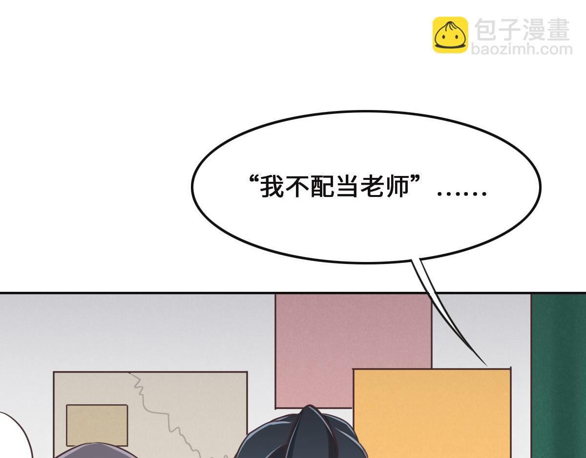 花與同謀 - 第71話 不安的冬凌(1/3) - 6