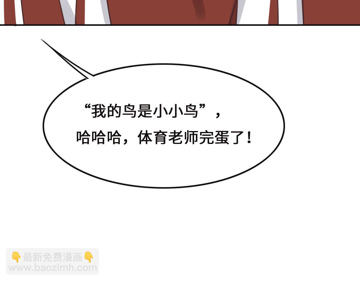 花與同謀 - 第71話 不安的冬凌(1/3) - 8