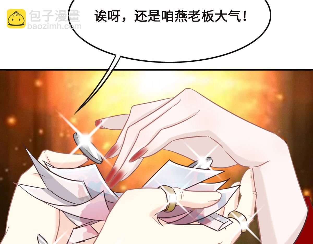 花與同謀 - 第71話 不安的冬凌(1/3) - 5